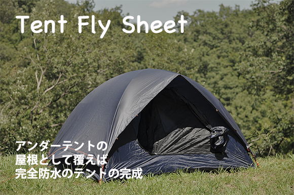 tent fly sheet1