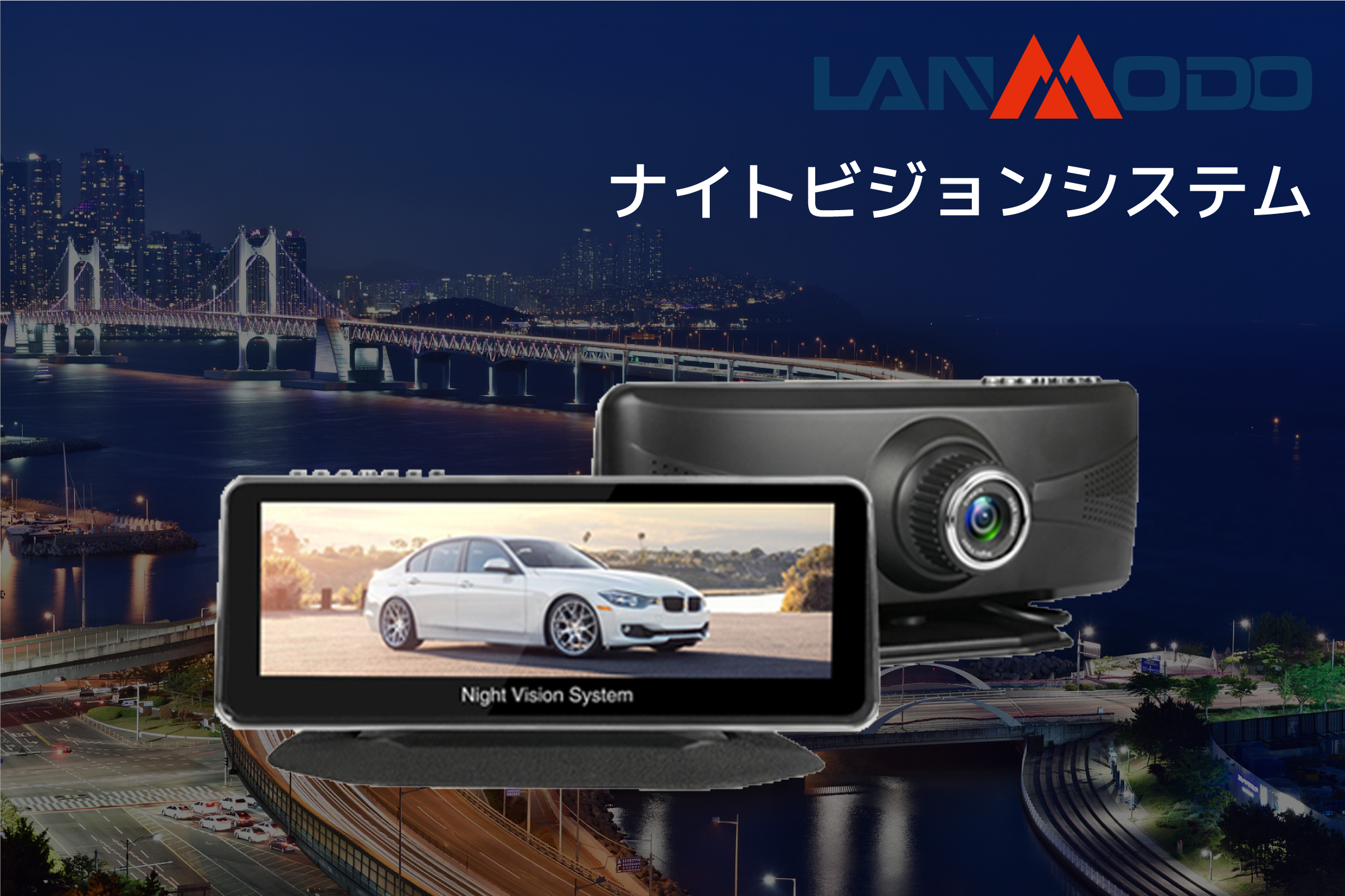 Lanmodo ナイトビジョンシステム | www.innoveering.net