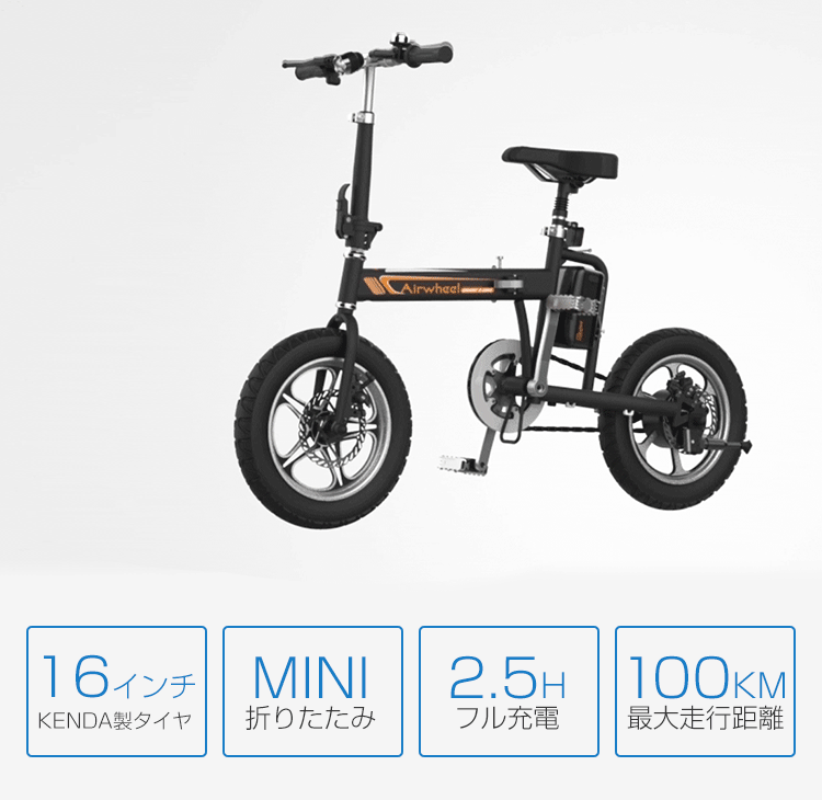 ☆エアフィール Airwheel R5 折りたたみ式電動ハイブリッドバイク 電動 