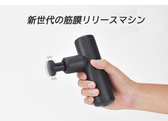 軽量500g & iPhoneサイズの小ささで自宅でもジムでも 気軽にリラックス