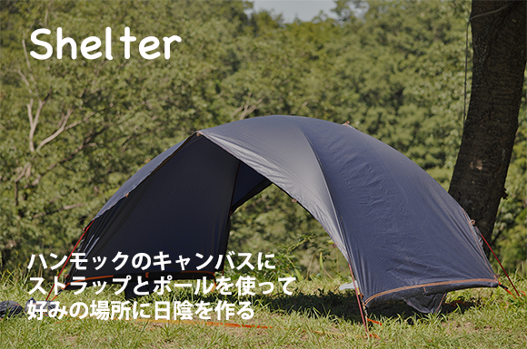 shelter1