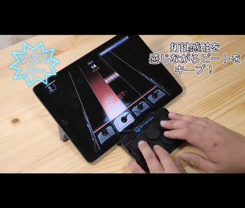 音ゲー用コントローラー 世界初販売！ 「音ゲー」のための、スマホ・タブレット向け「リズムPAD