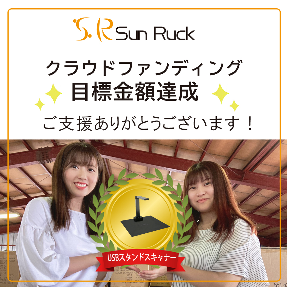 Sun Ruck 多機能USBスタンドスキャナー A3サイズ対応-