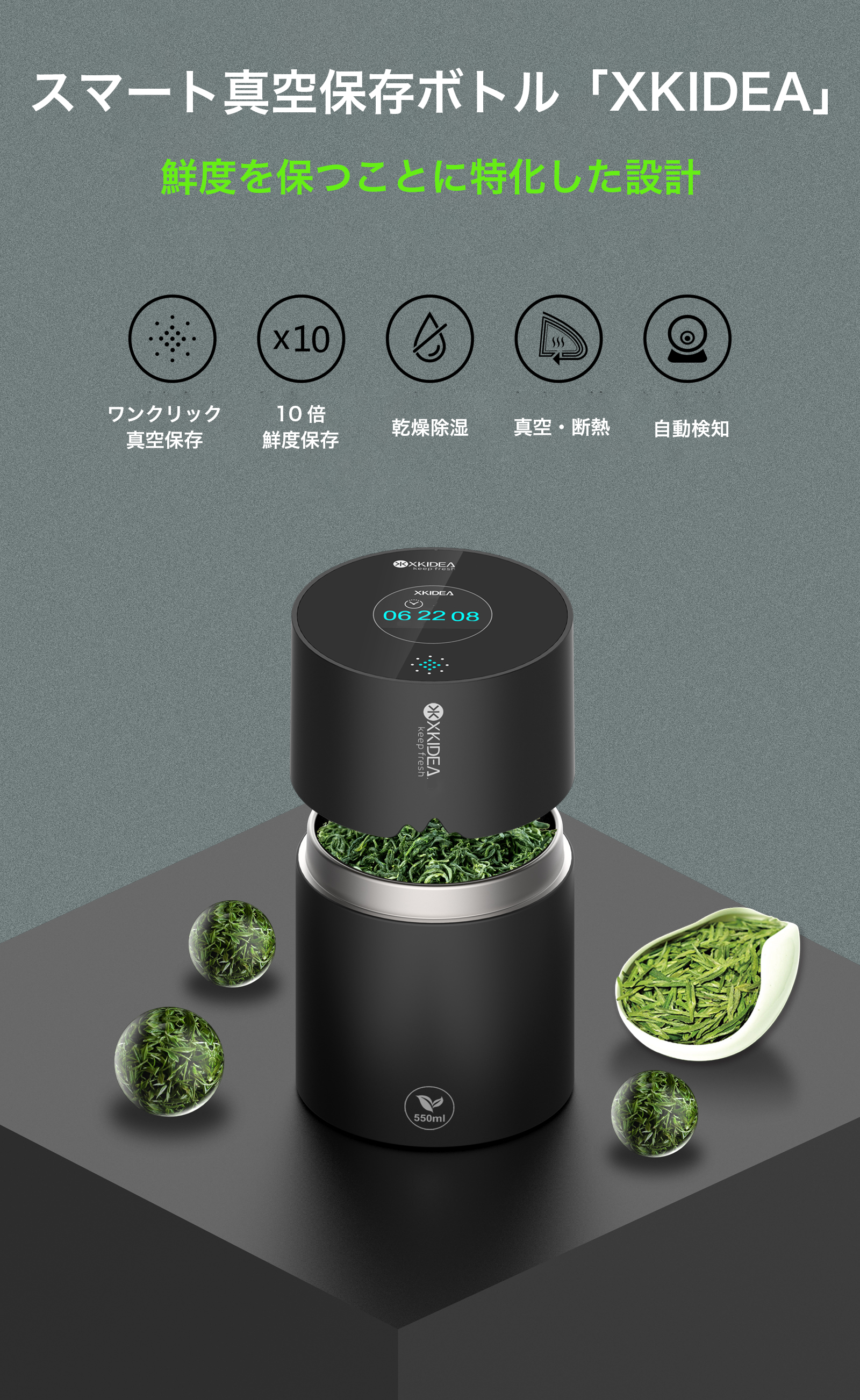 賞味期限を約10倍延長！ AIが空気圧をモニタリングするスマート真空