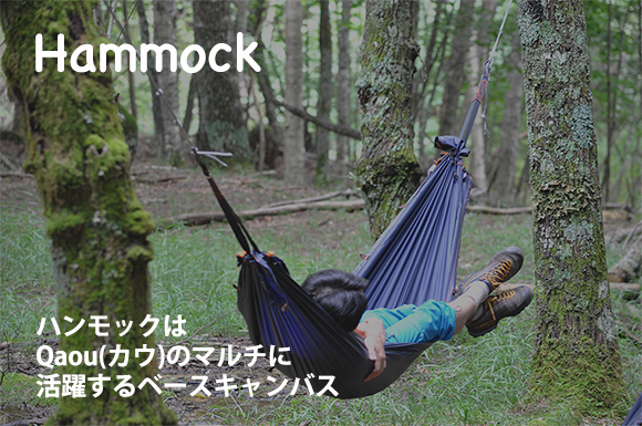 hammock1
