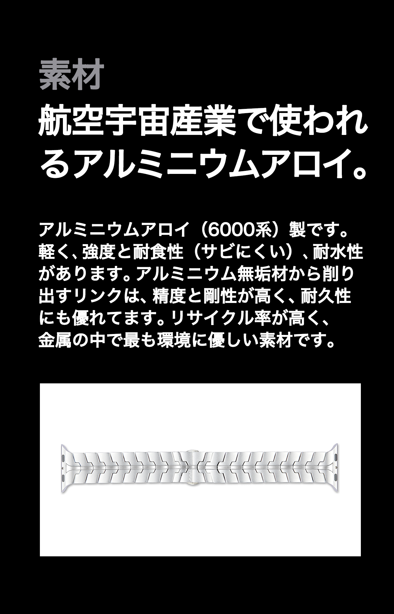 JUUK Vitero Aluminum Apple Watch Bracelet | Elise Japan