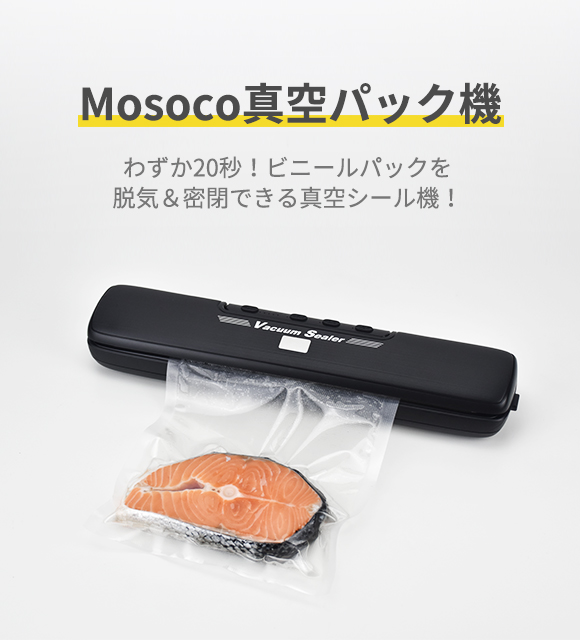 ご成約ありがとうございます。終了します。真空パック機械