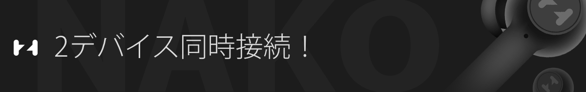 世界最軽量クラス4g 完全ワイヤレスイヤホン「NAKO」 最大30dBのANC