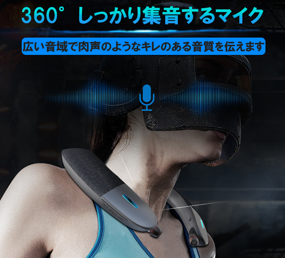 身体に響く大迫力!バーチャル7.1chサラウンド 【ネック 身体に響く大迫力!バーチャル7.1chサラウンド 【ネック