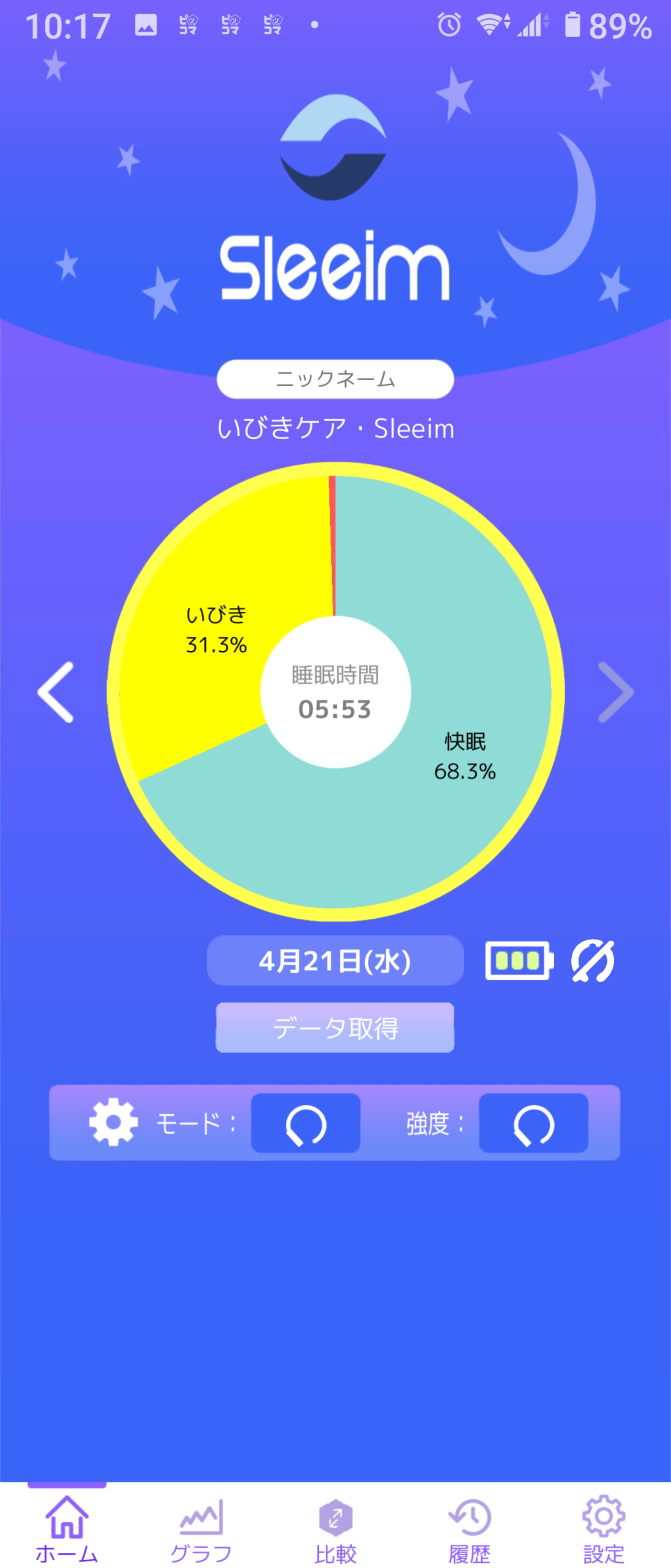 アプリデータについて ①ホーム画面 | 振動刺激でいびき対策・快眠