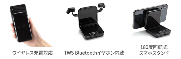 折りたたみ式超小型モバイルバッテリー「FOLDUP」 【ワイヤレス＆有線