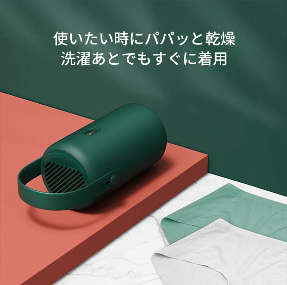 iPhoneサイズの軽量390g!ポータブルミニ乾燥機「Mosoco」 雑菌 iPhoneサイズの軽量390g!ポータブルミニ乾燥機「Mosoco」 雑菌
