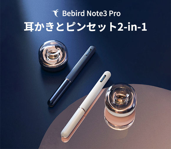 世界初！超小型ロボットアーム技術を取り入れた耳かきカメラ「Bebird