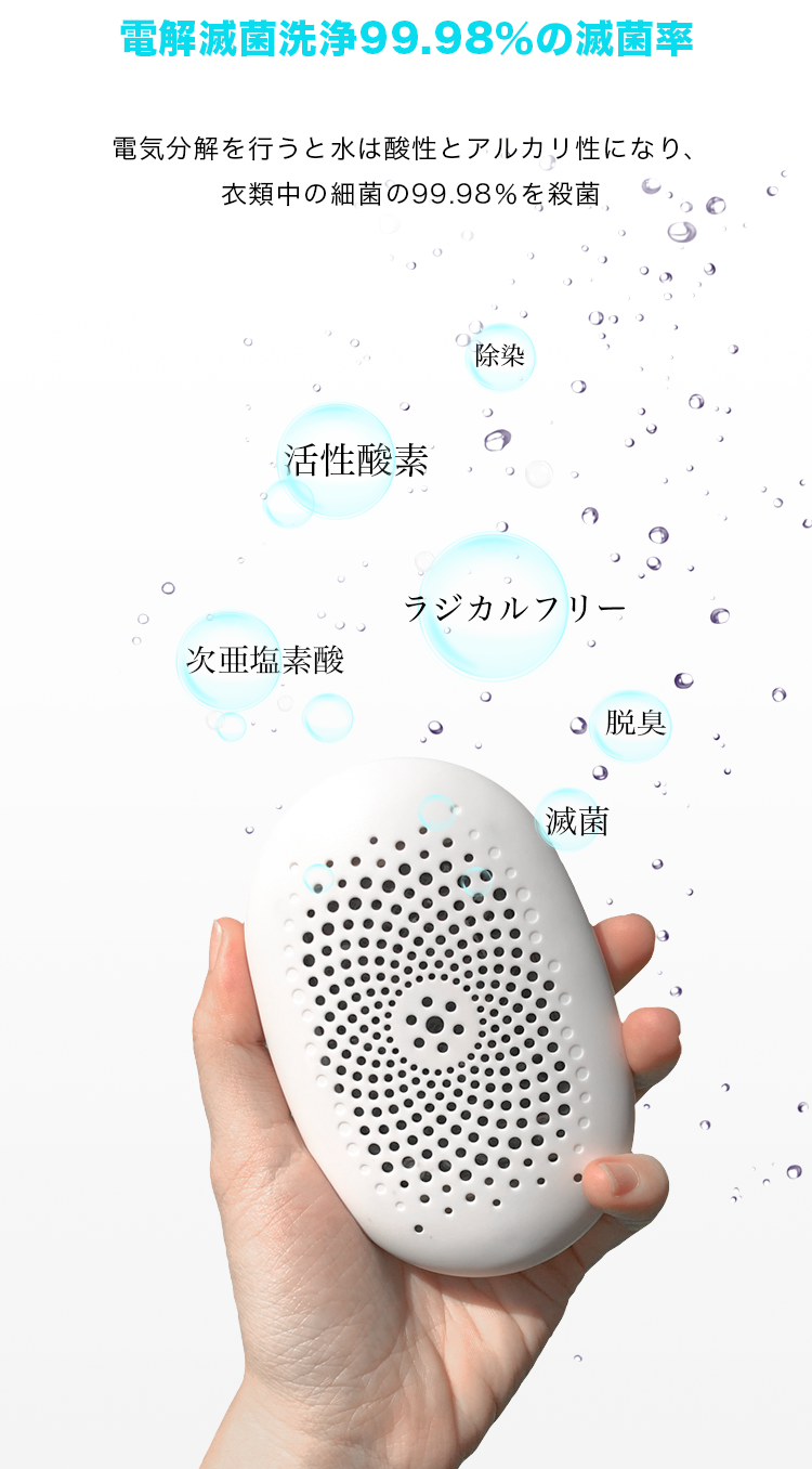 Washwow4.0｜ワイヤレスで使えてQi充電に対応、大切な衣類を守る