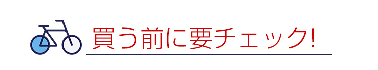 フルアシスト自転車 公道 申請