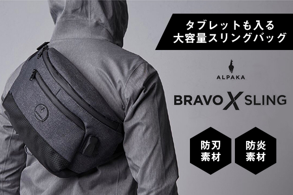 Bravo X Sling
iPad Pro11もすっぽり。タフな欲張りスリング